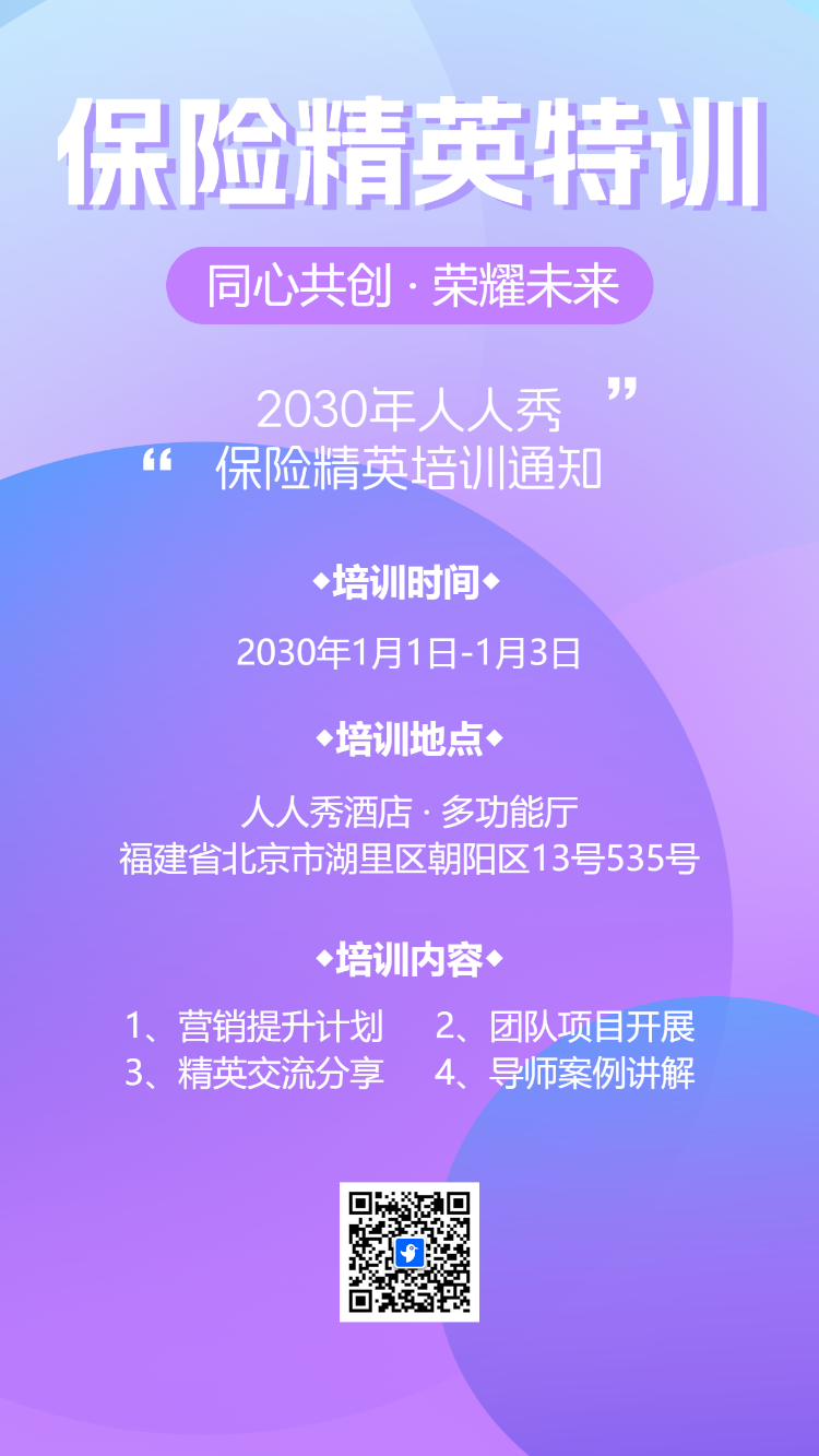 商用银行员工业务知识培训公司工作会议总结汇报回顾