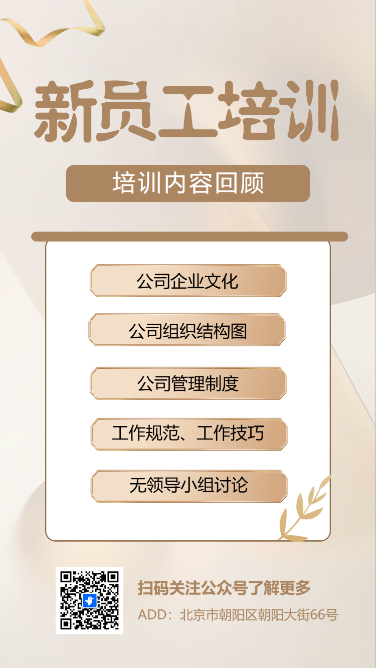 银行活动回顾金融培训总结内部活动宣传