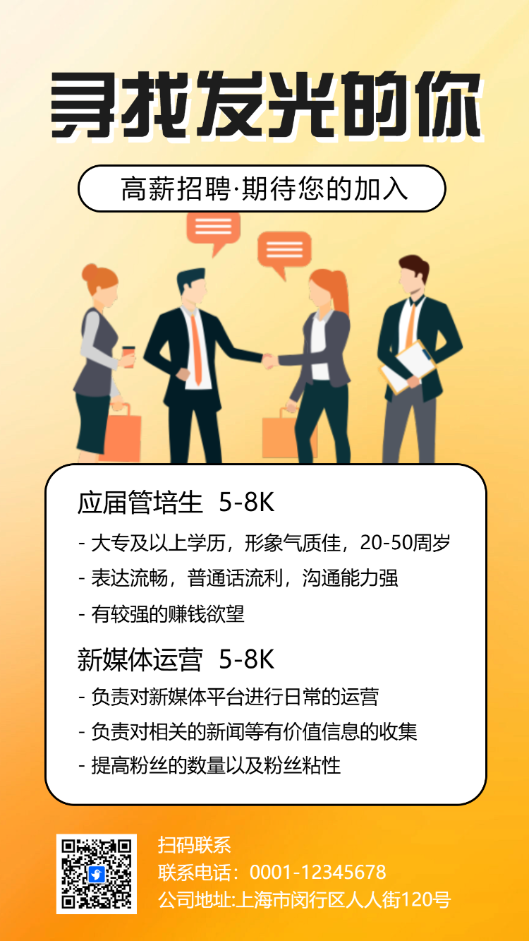 招聘公司招聘企业招聘人才招聘加入我们未命名