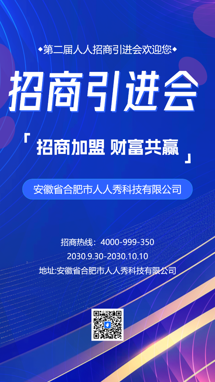 商务公司简介企业宣传招商加盟画册产品介绍