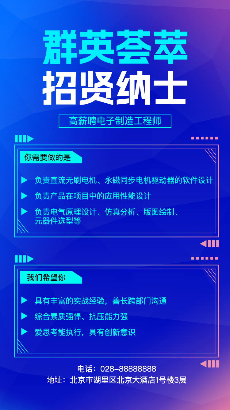 商务公司招聘大型招聘会诚聘英才