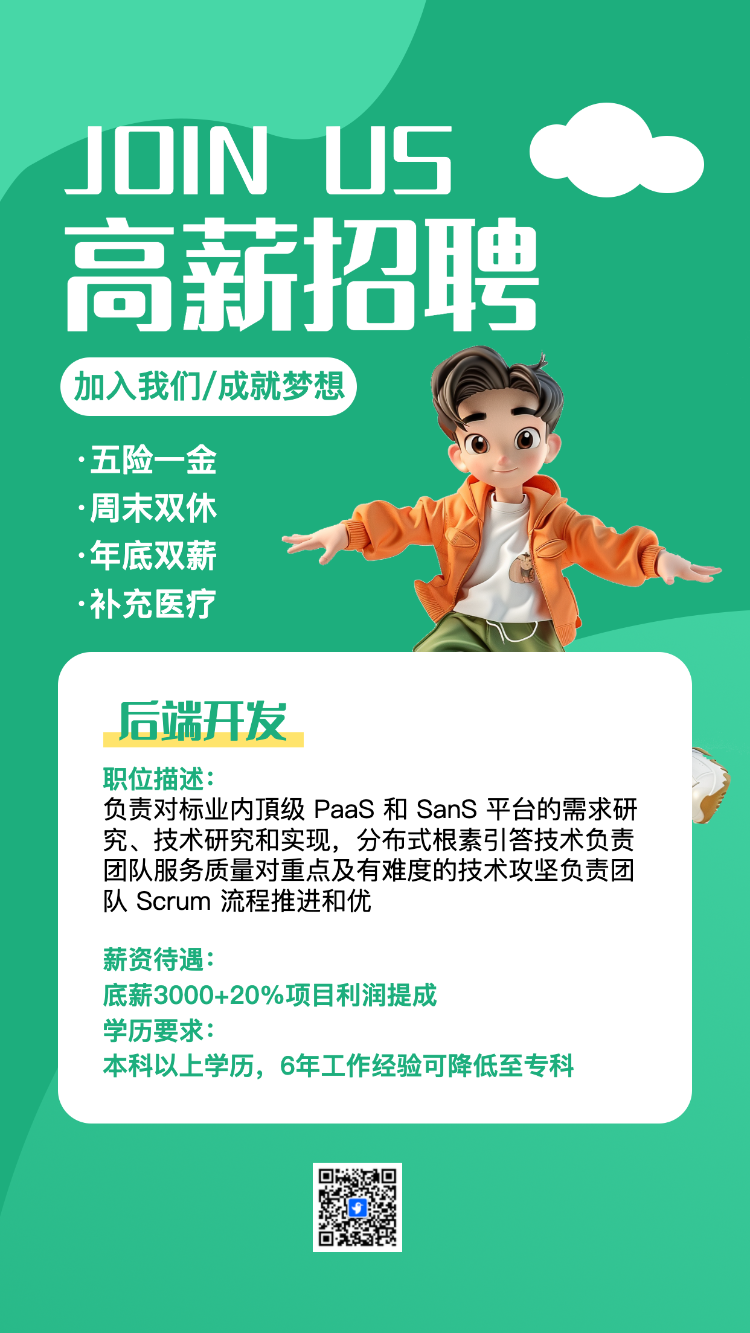 校园招聘秋季招聘宣传