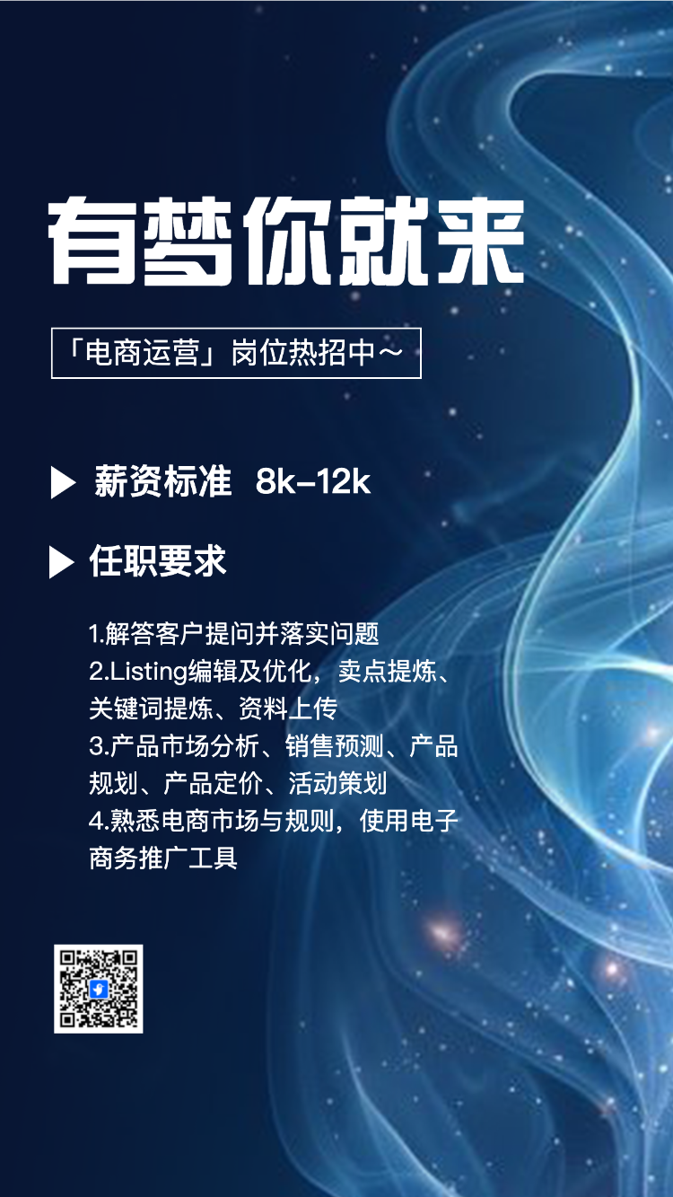 先有并肩才有新篇励志招聘