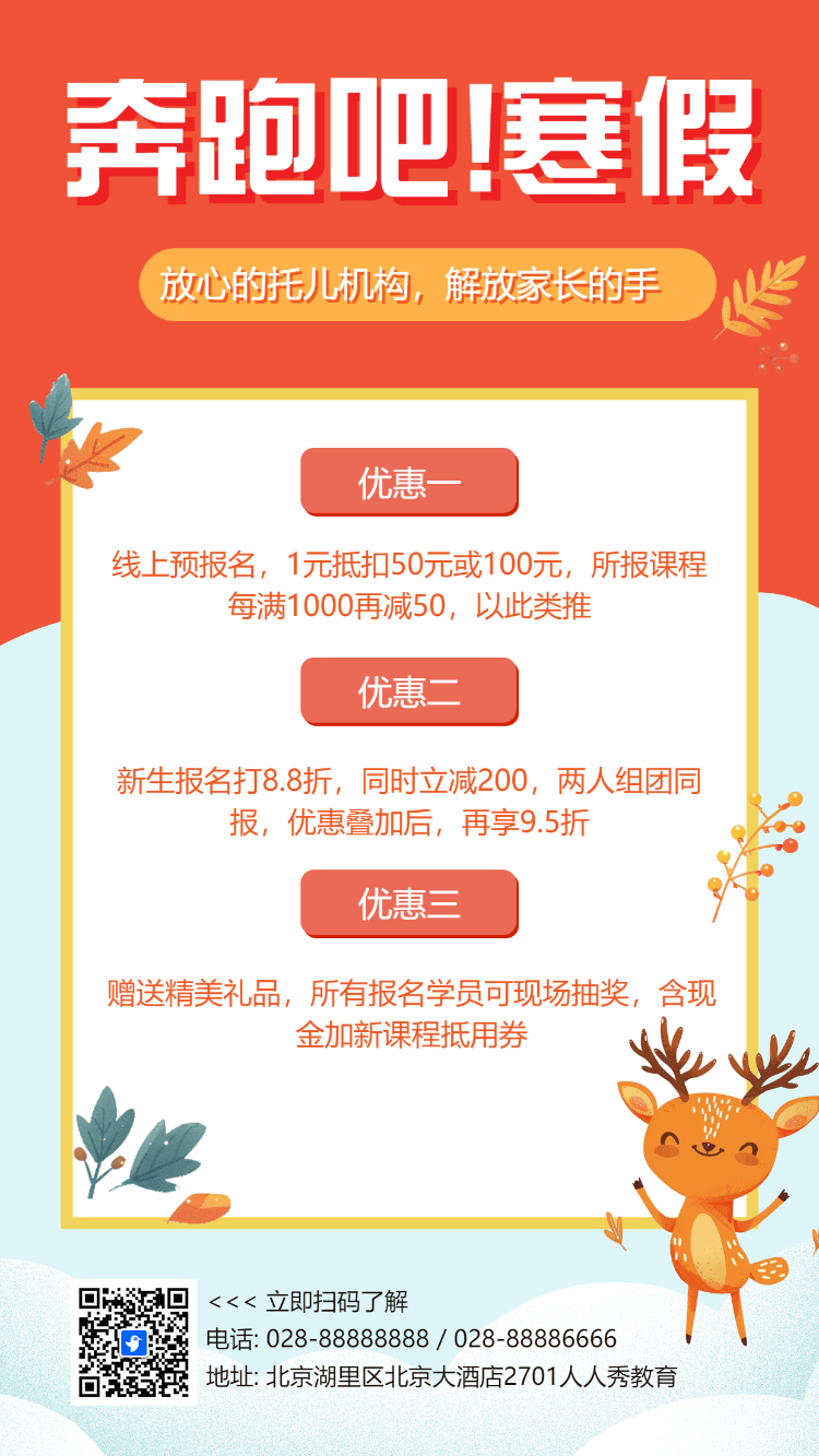 寒假班艺术班免费送课艺术培训招生