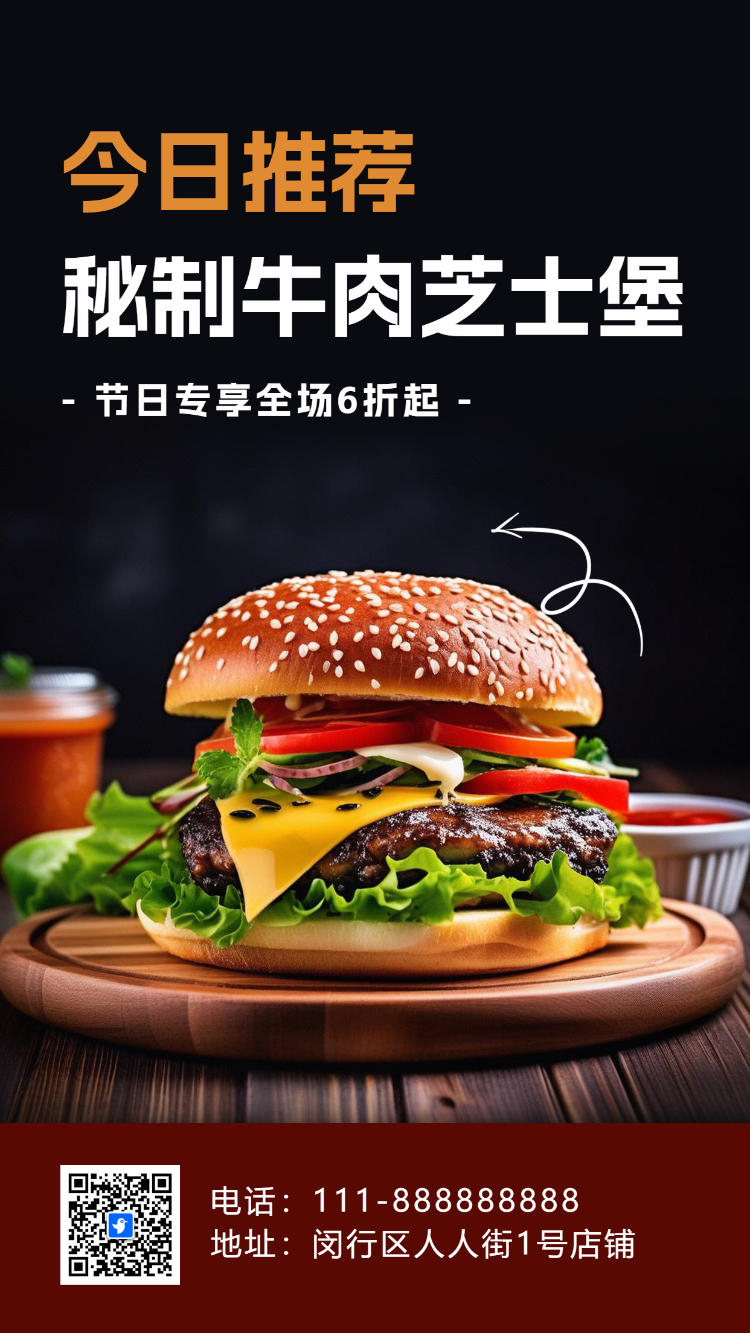 西餐厅餐饮美食促销活动宣传