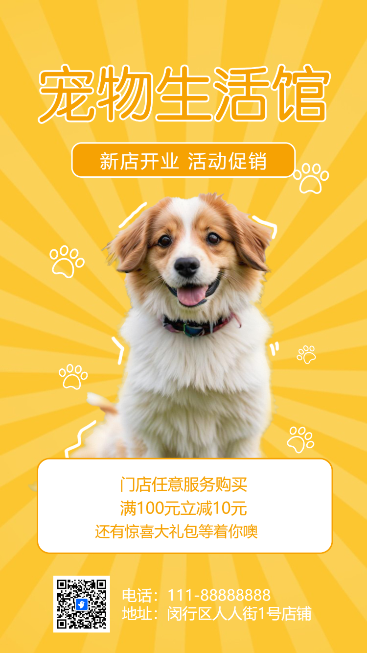 宠物生活馆