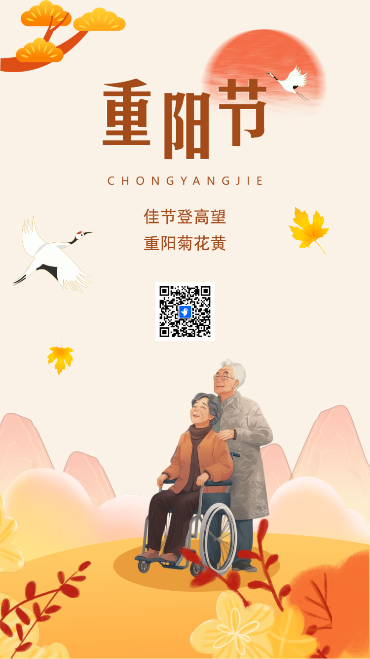 重阳节祝福贺卡节日祝福企业祝福贺卡
