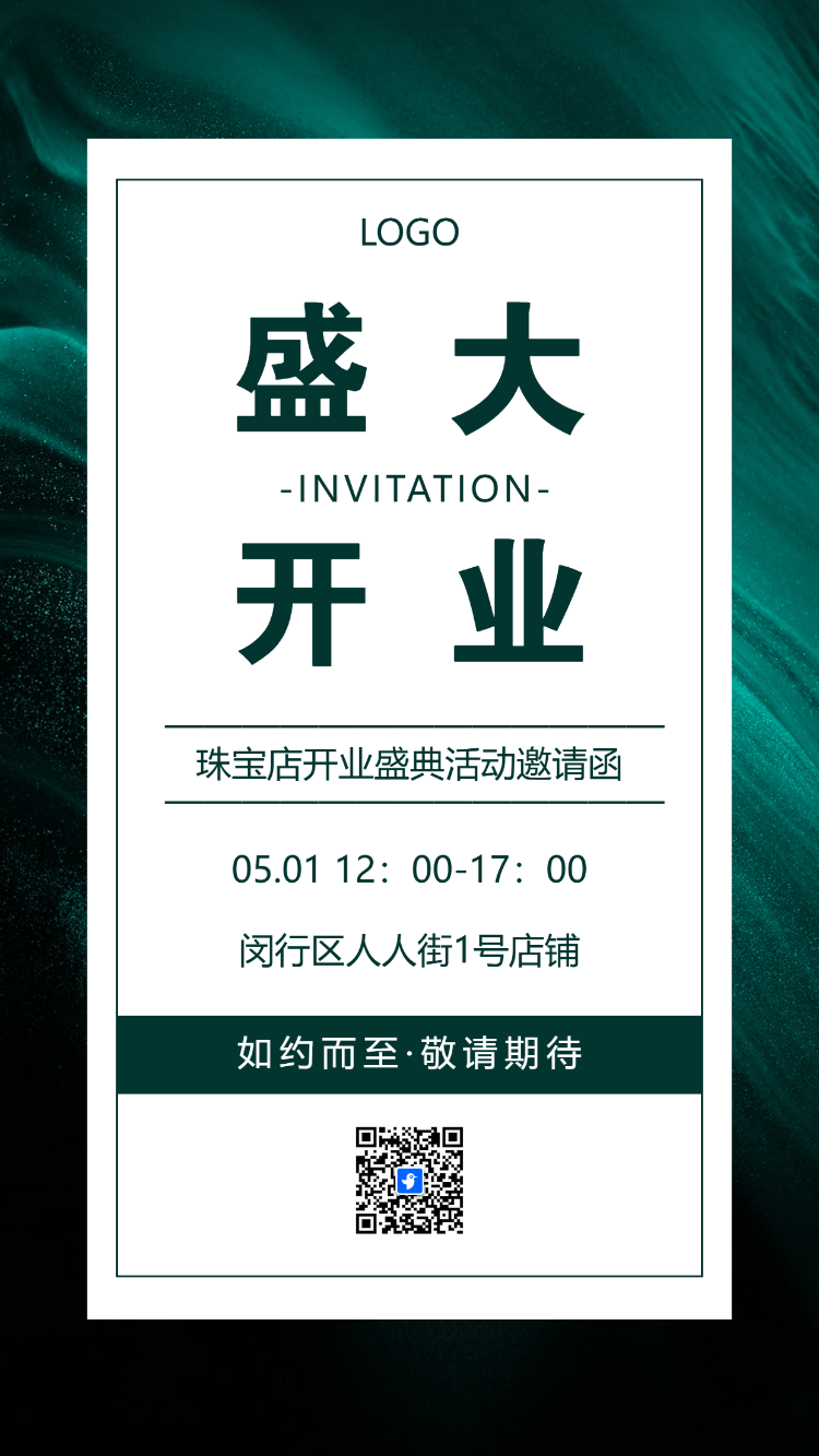 珠宝首饰新店开业新店开业盛大开业
