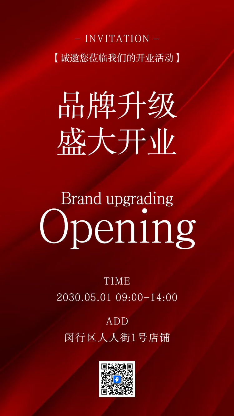 珠宝首饰新店开业新店开业盛大开业