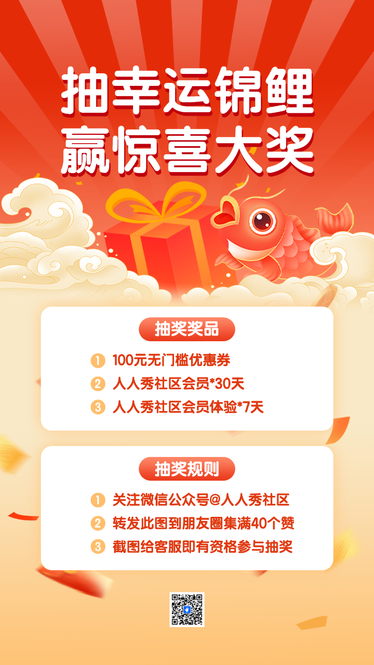暖心回馈幸运抽大奖大转盘抽奖