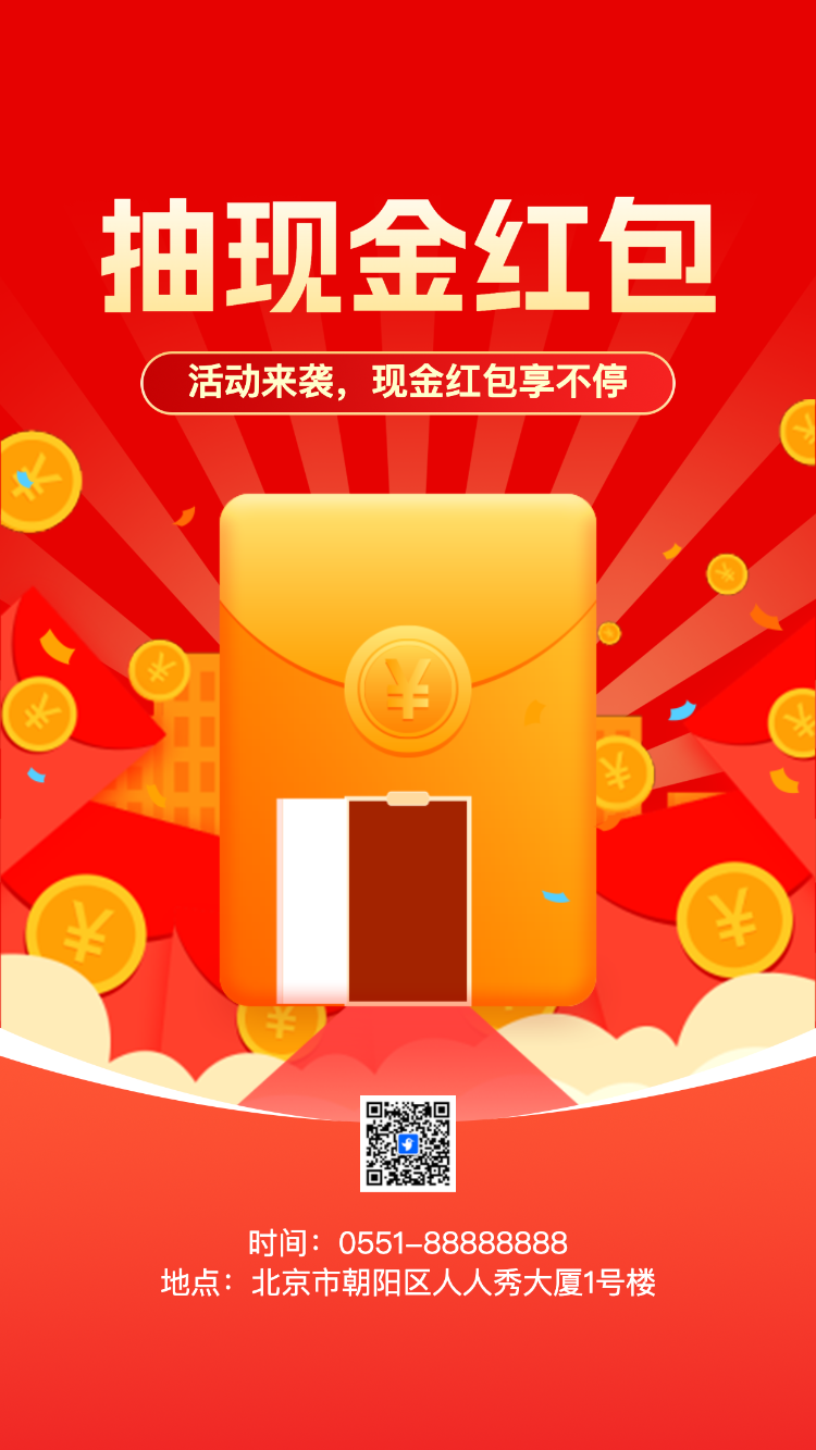 福利大派送九宫格抽奖