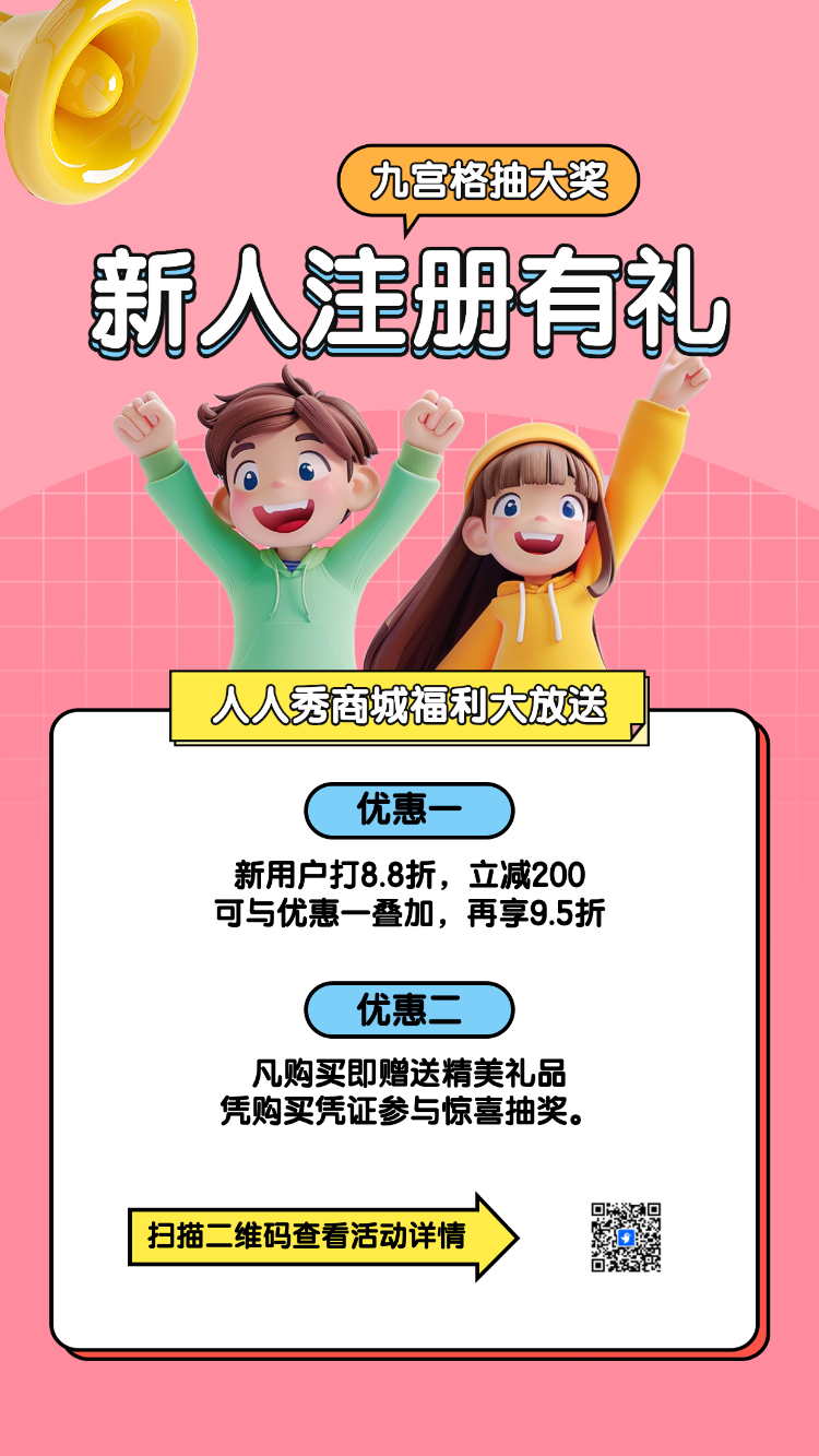 抽奖大狂欢幸运九宫格