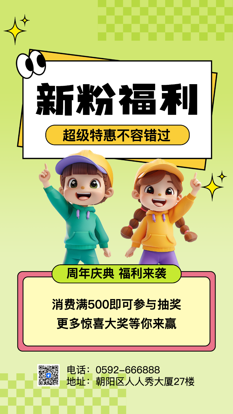 感恩回馈九宫格抽奖