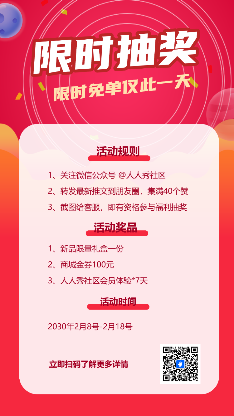 幸运抽奖九宫格福利