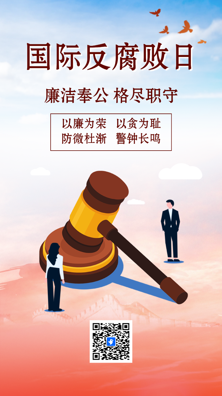 反腐倡廉倡议书社区党员廉政建设宣传