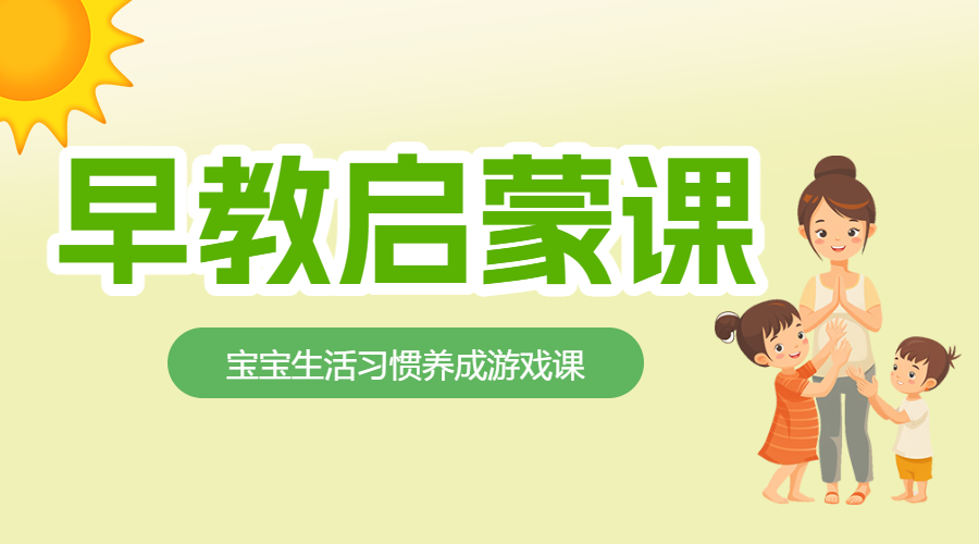 幼小衔接招生