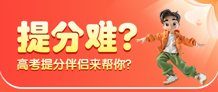 中高考冲刺班特训班火热招生中