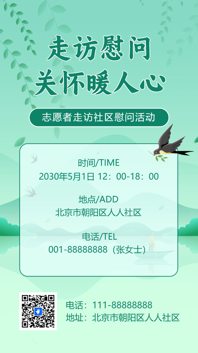 慰问活动走访老人工作