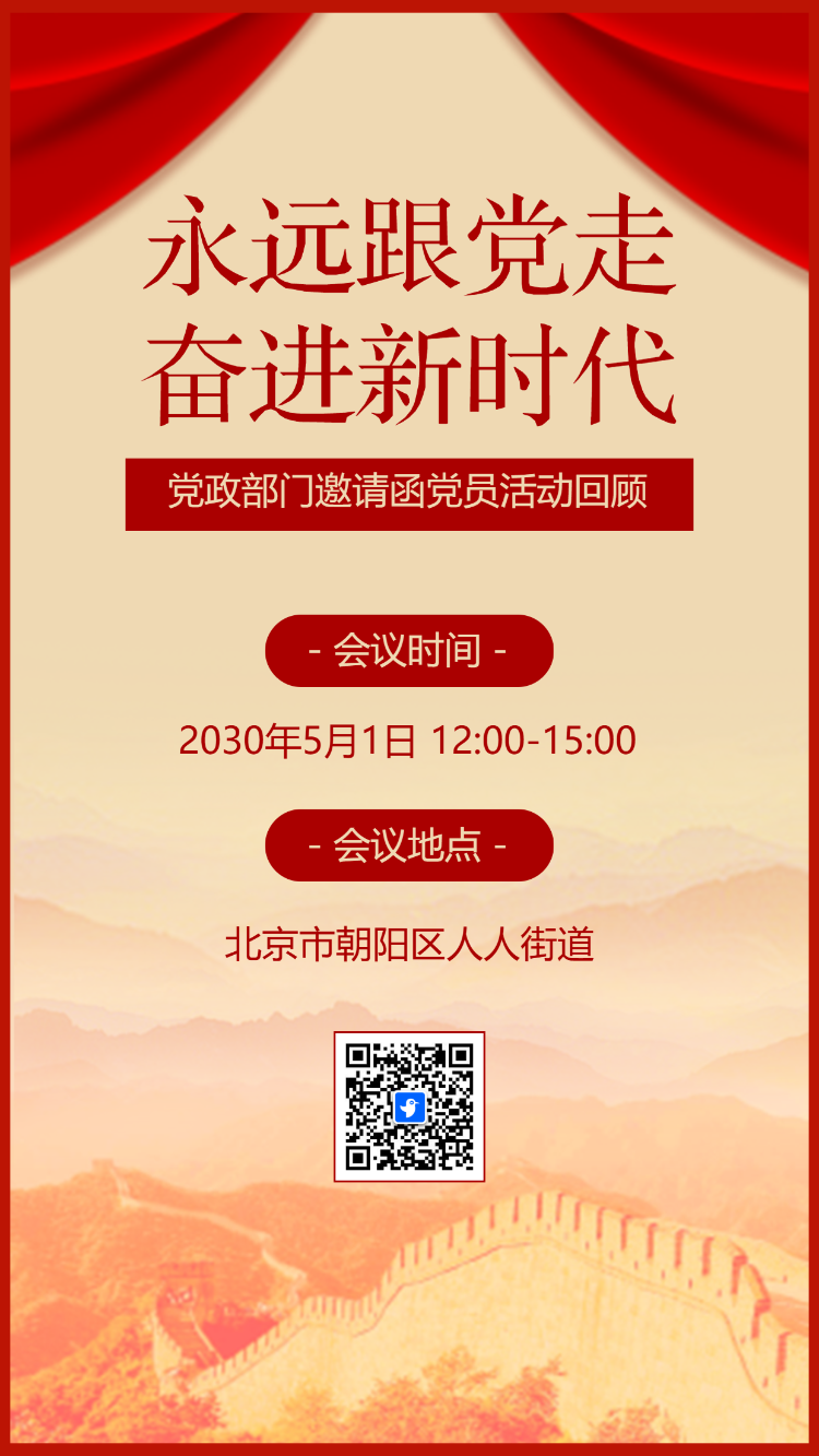 党政街道主题党日活动宣传总结