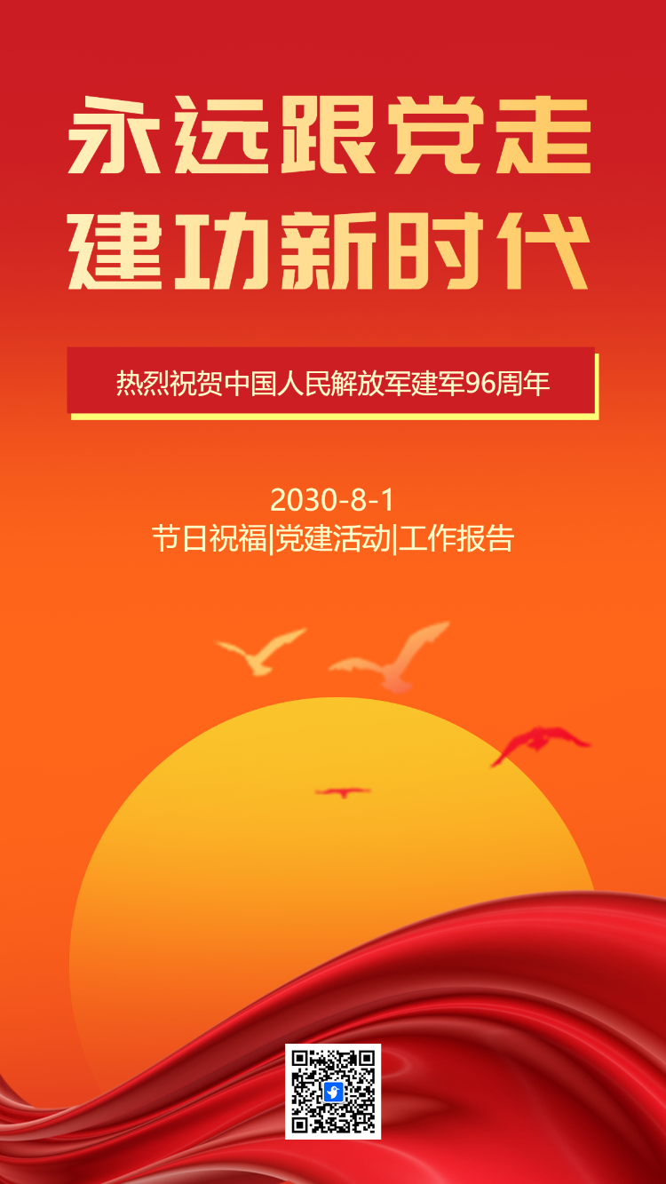 党建党政工作党员主题学习活动邀请函
