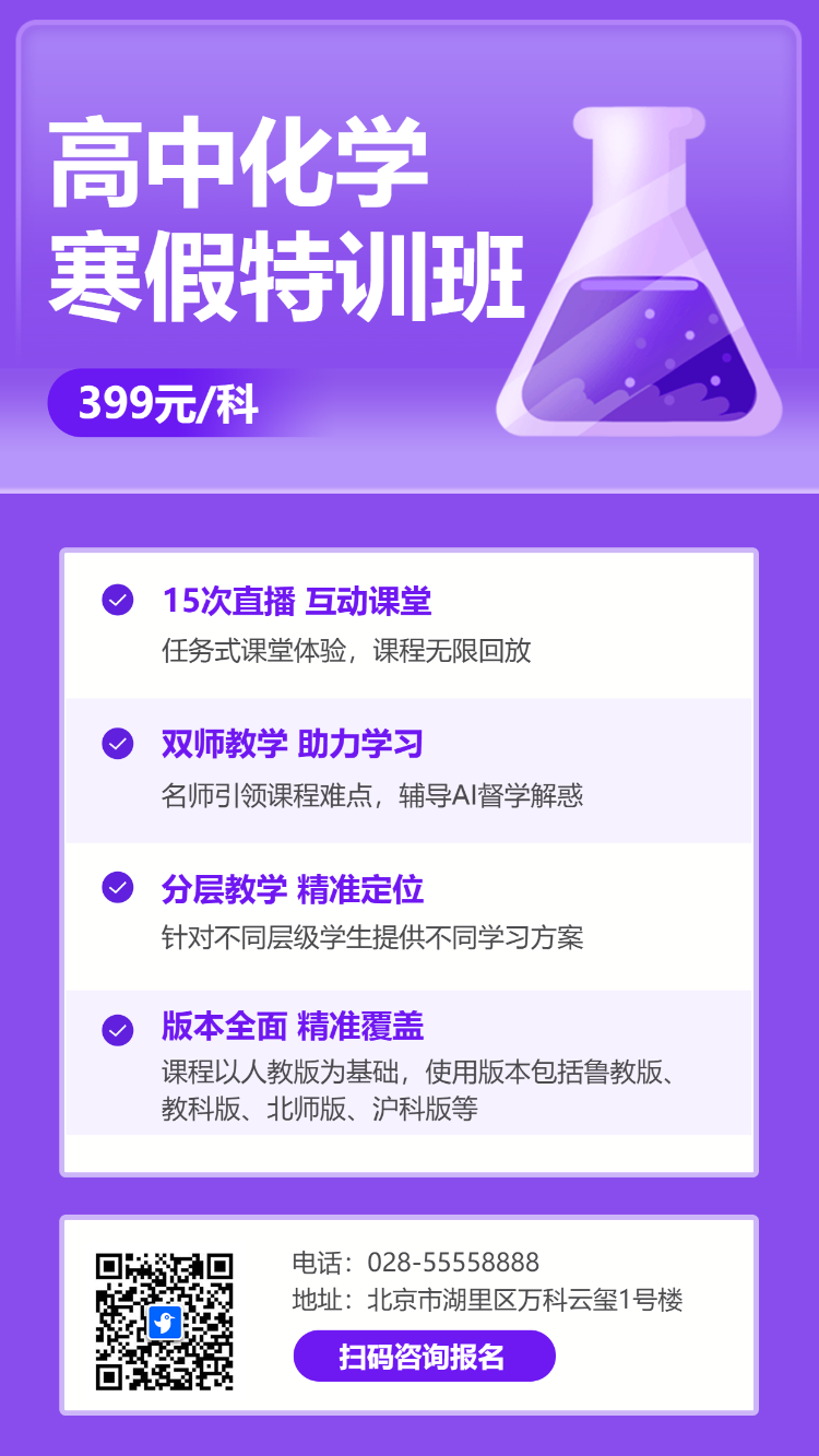 中高考冲刺班特训班火热招生中