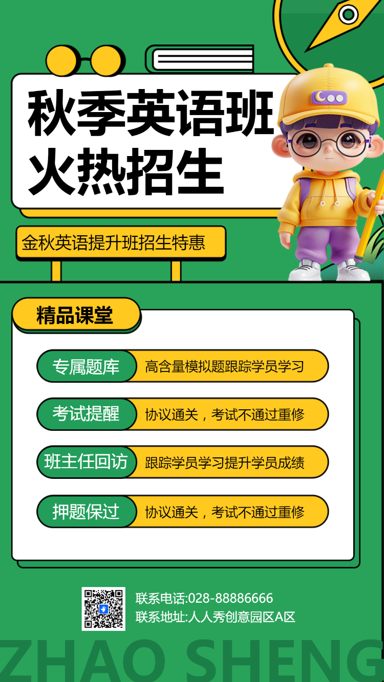 少儿英语招生趣味英语培训班招生简章趣味英语招生