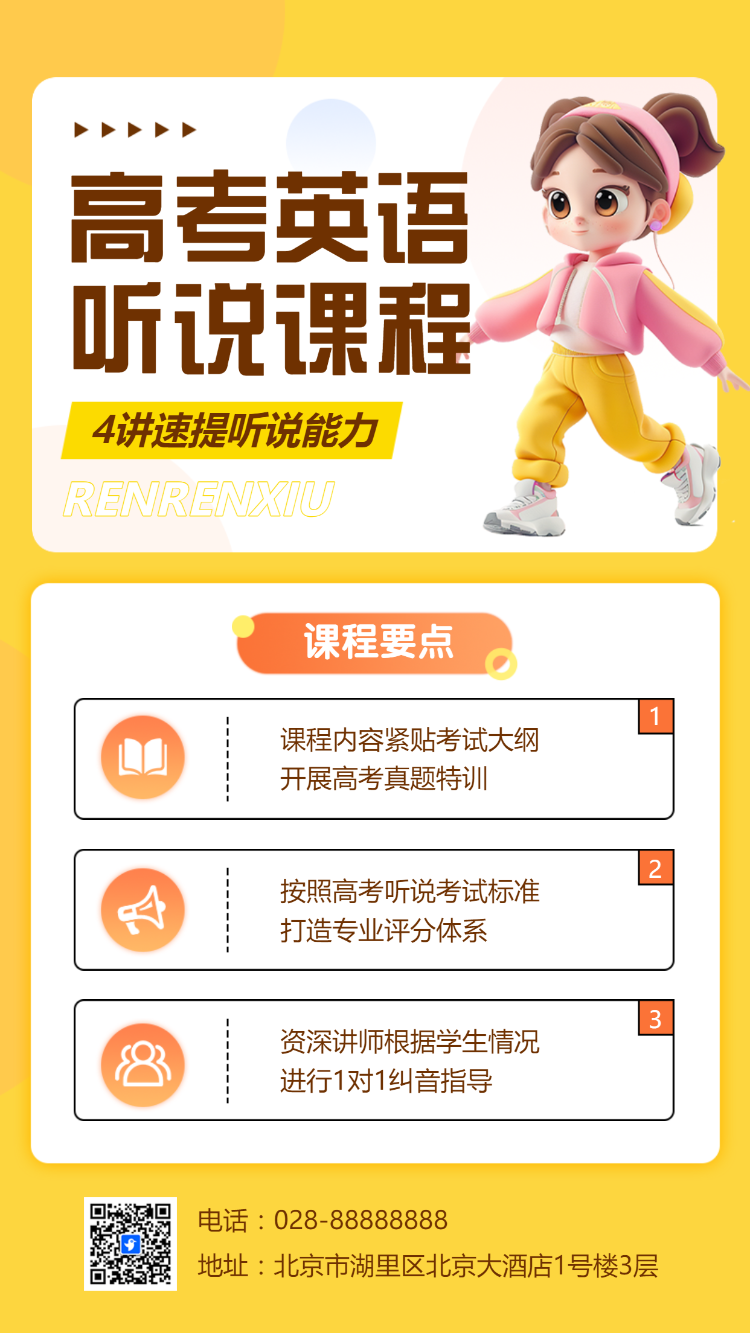 英语培训班招生宣传少儿英语辅导班招生宣传