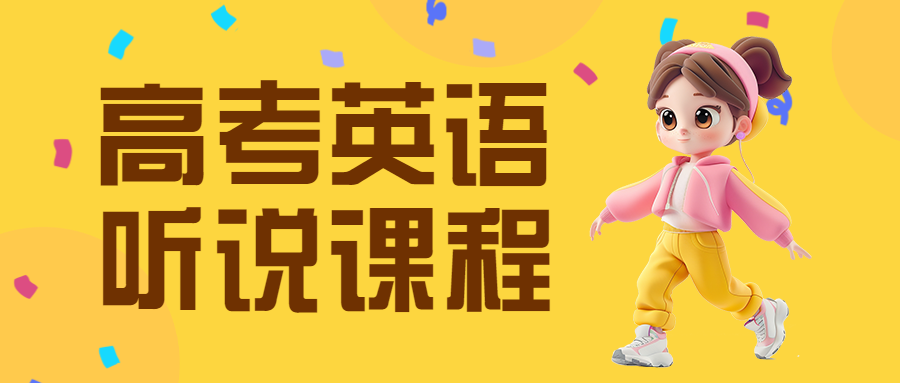 英语培训班招生宣传少儿英语辅导班招生宣传
