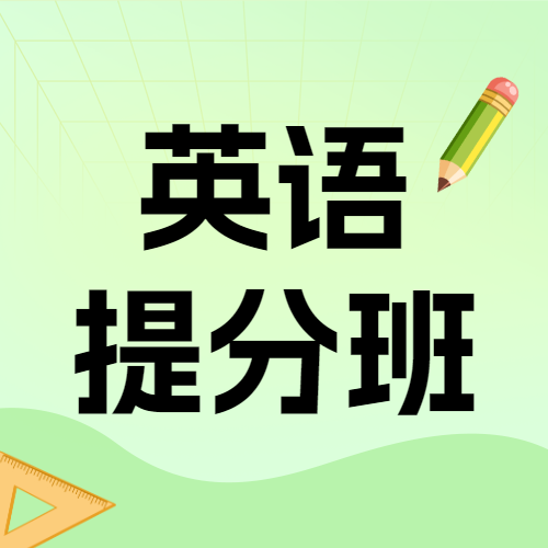 少儿英语培训班招生宣传趣味英语兴趣班招生