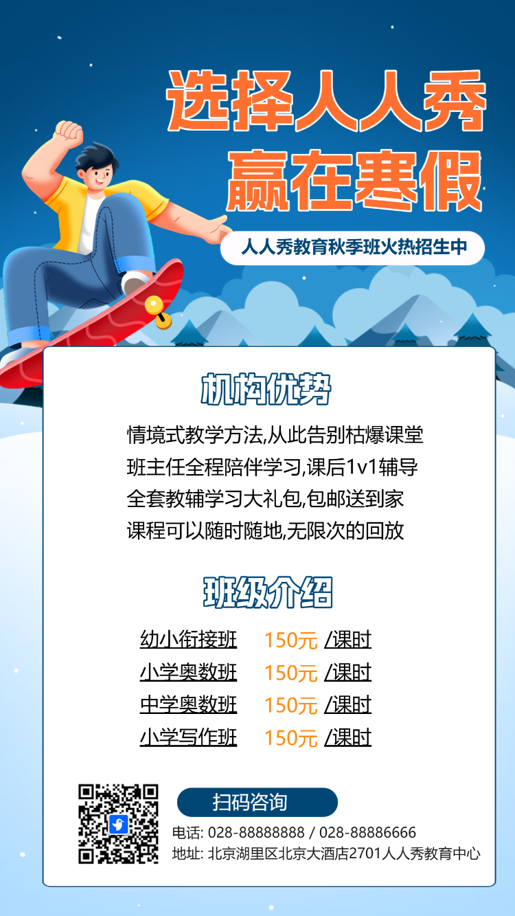 高中寒假课业辅导招生优惠