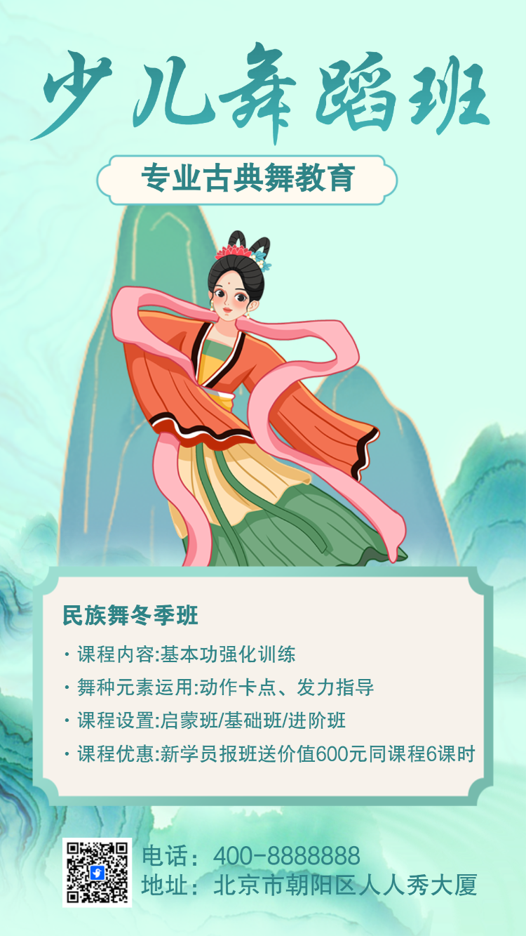 舞蹈兴趣班招生宣传