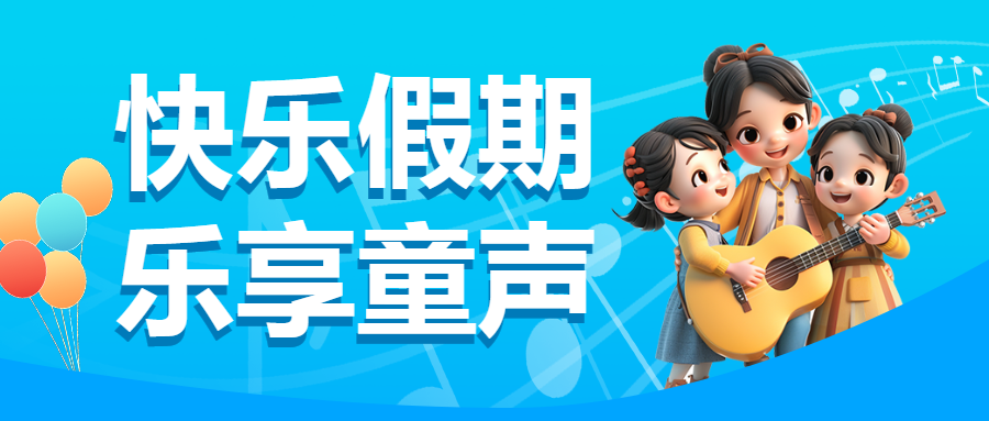 音乐培训班手绘招生宣传