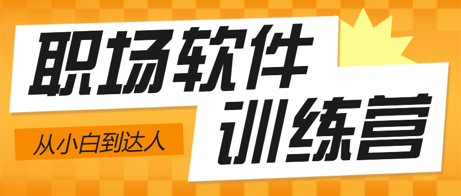 职业技能行业招生宣传