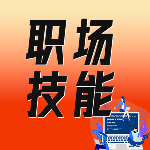 教育培训新媒体运营技能培训招生宣传
