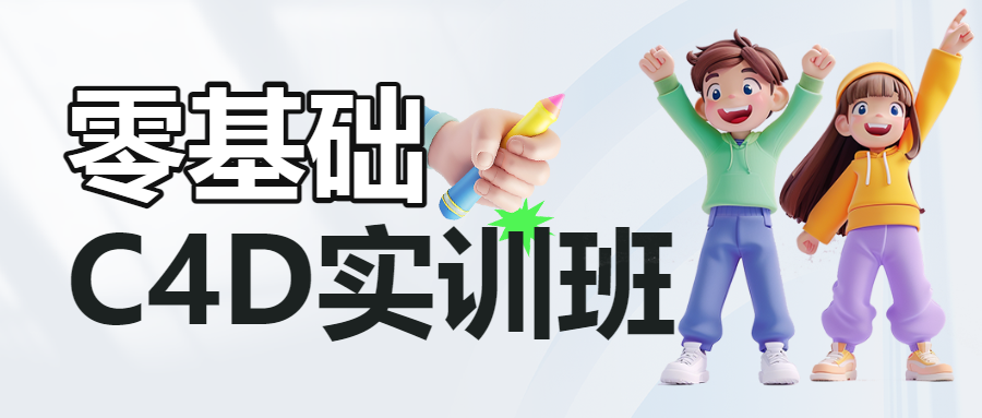 职业培训平面设计培训课程宣传招生