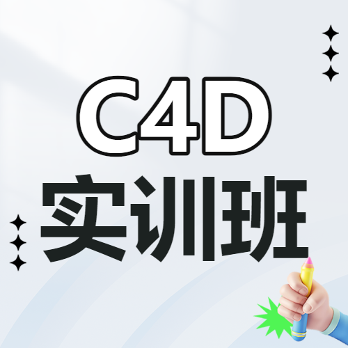职业培训平面设计培训课程宣传招生
