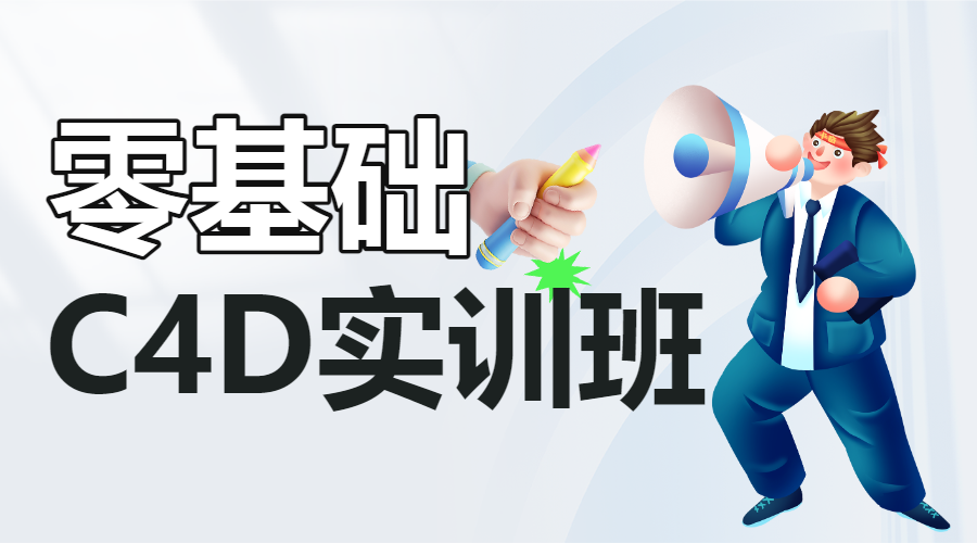 职业培训平面设计培训课程宣传招生