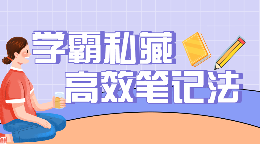 泛知识个人成长提升