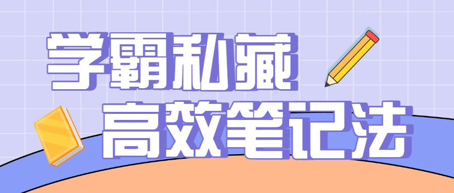 泛知识个人成长提升