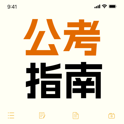教育话题讨论宣传套装备忘录