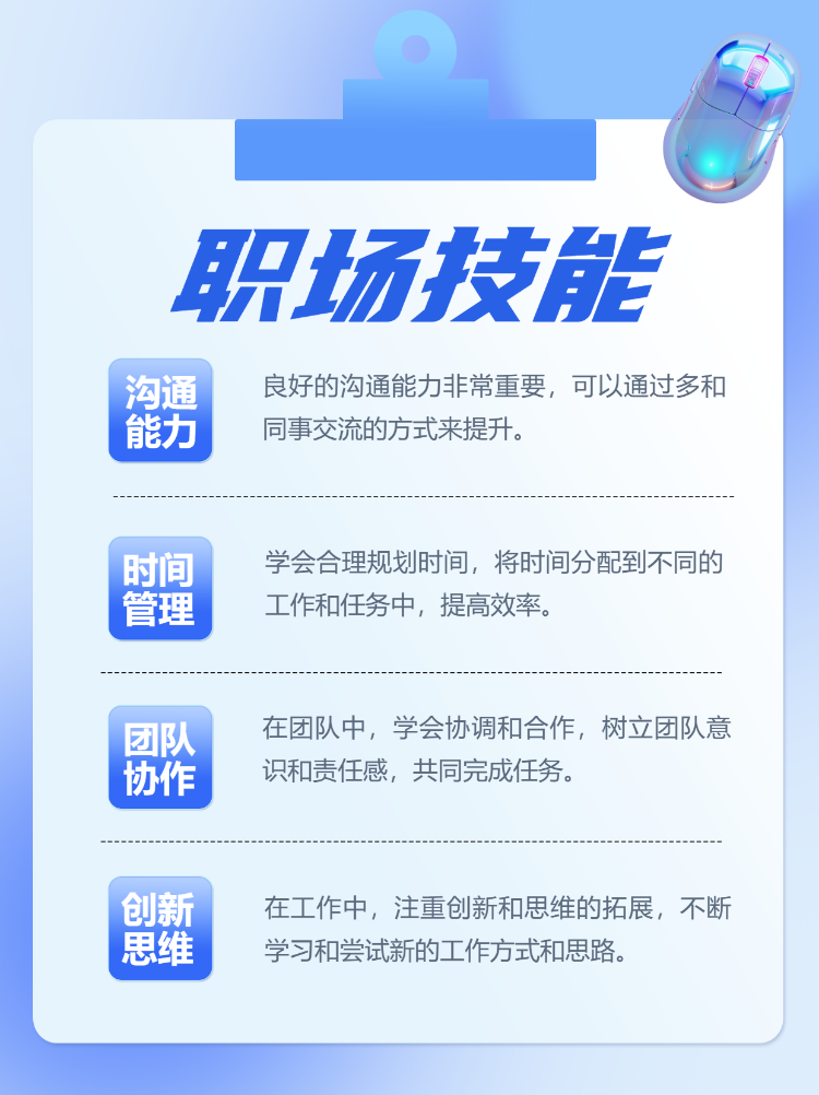 职业技能春招求职培训攻略指南
