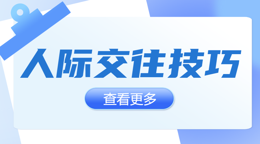 职业技能春招求职培训攻略指南