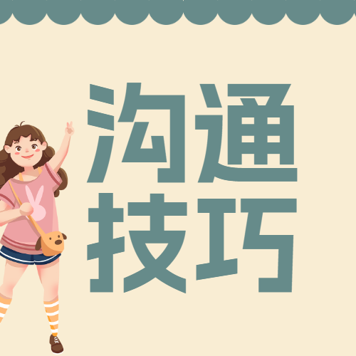 求职季职场技能提升攻略指南