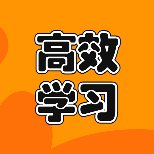 英语学习小技巧