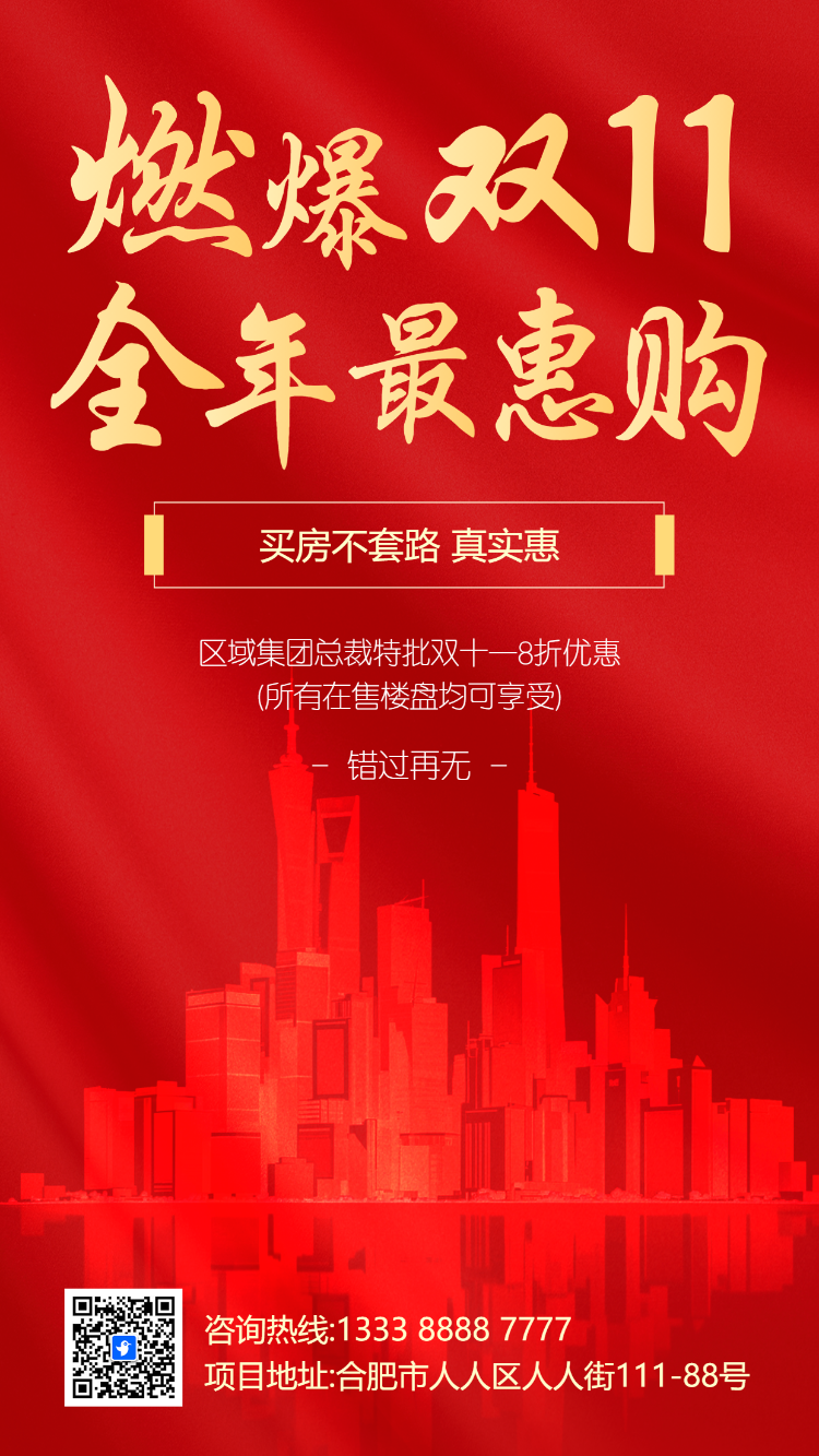 房产物业买房房地产销售