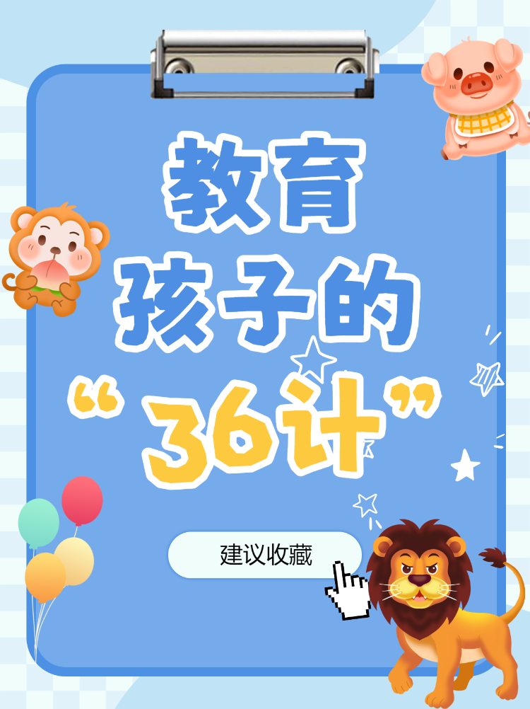 育儿知识分享