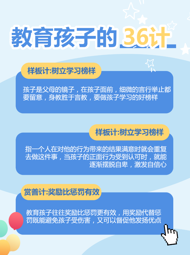 育儿知识分享