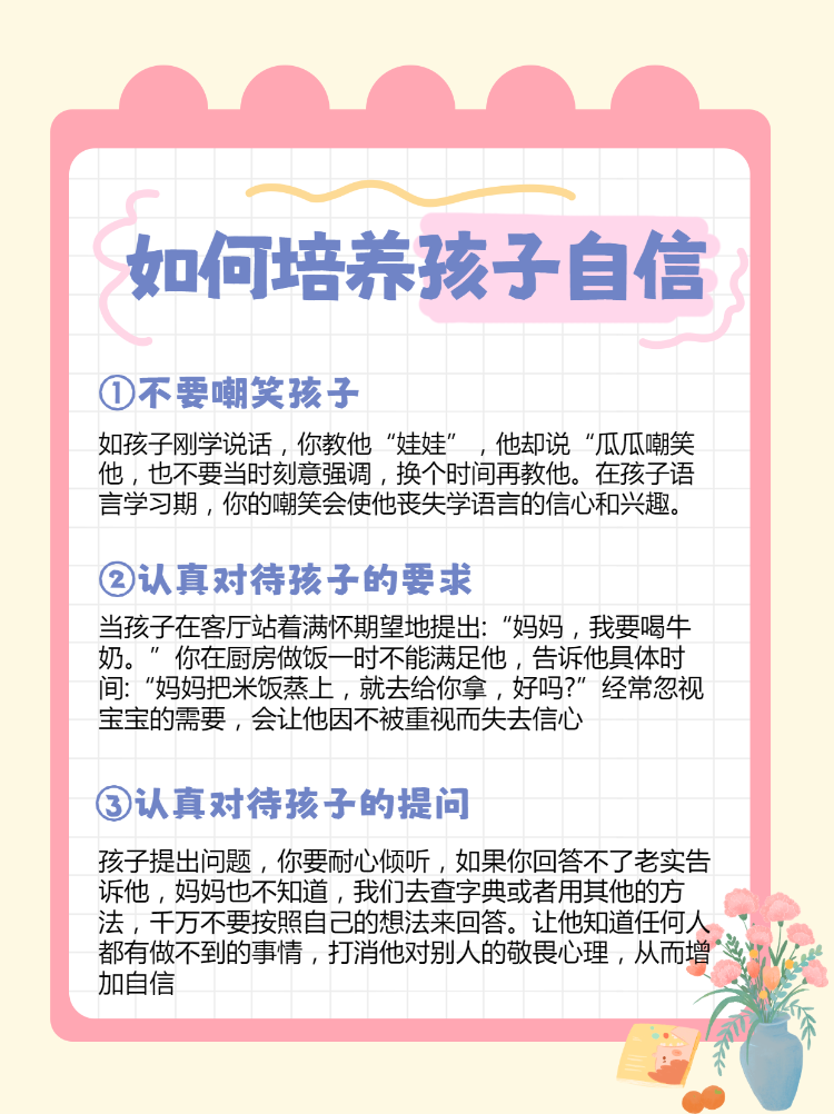 育儿知识分享