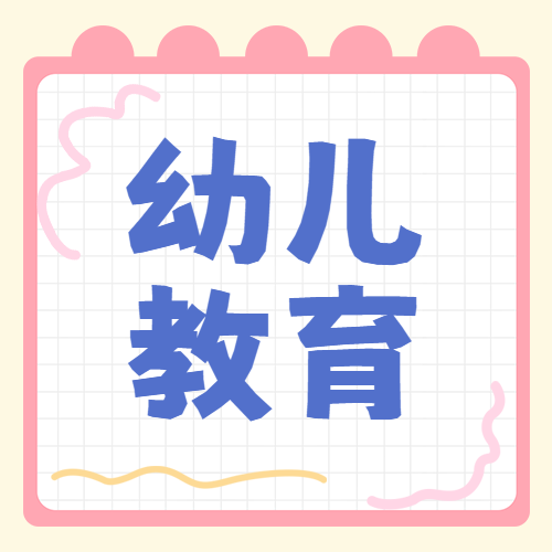 育儿知识分享