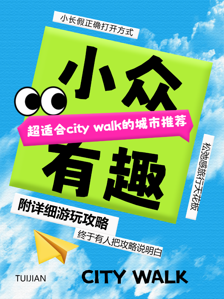 旅游攻略